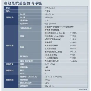 Electrolux 伊萊克斯 Pure A9.2 高效能抗菌空氣清淨機 【三色任選】空氣清淨機 清淨機 EP71-56