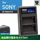 Kamera 液晶雙槽充電器 for Sony NP-F550 / F570