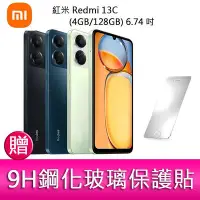 在飛比找Yahoo!奇摩拍賣優惠-【妮可3C】紅米 Redmi 13C (4GB/128GB)