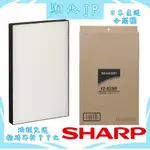 【日本直送含關稅】日本夏普 SHARP FZ-A51HF【HEPA濾網】夏普原廠濾網