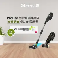 在飛比找ETMall東森購物網優惠-Gtech 小綠 ProLite 極輕巧無線除蹣吸塵器大全配