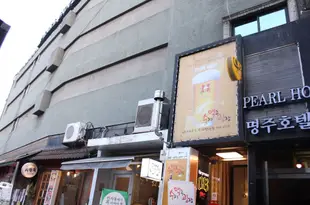 首爾明珠酒店Pearl Hotel Seoul