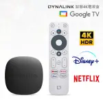 【DYNALINK】GOOGLE TV 智慧4K電視盒 電視棒 / DL-GT36(NETFLIX DISNEY+ 雙授權 / 全新升級版本)