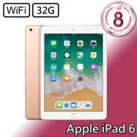 在飛比找PChome24h購物優惠-CP認證福利品 - Apple iPad 6 9.7 吋 A