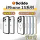 Solide iPhone 15 手機殼 iPhone 15 Pro 手機殼 磁吸式 土星 維納斯手機殼 維納斯