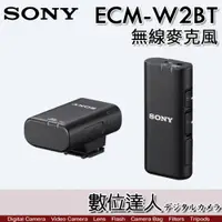 在飛比找數位達人優惠-SONY ECM-W2BT 無線麥克風 1對1 〔MI 智慧