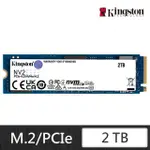 【KINGSTON 金士頓】NV2 2TB M.2 2280 PCIE 4.0 SSD固態硬碟 SNV2S/2000G 讀 3500M/寫 2800M