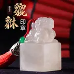 雪花石印章 客製化定刻章私章 個人姓名章 定製書法章 蓋章 書法篆刻章