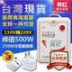 新北現貨電源轉換器逆變器110V轉220V適用1600W以下電器電源調整器 全館免運