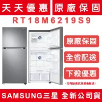 在飛比找蝦皮購物優惠-《天天優惠》Samsung三星 500公升1級變頻2門電冰箱