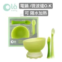 在飛比找蝦皮購物優惠-兒初見。 🫶免運🌱美國 Olababy Steambowl 