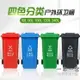 垃圾桶 四色垃圾分類垃圾桶商用大號帶蓋小區戶外大容量腳踏學校環衛箱