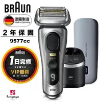 在飛比找ETMall東森購物網優惠-德國百靈BRAUN-9系列PRO PLUS諧震音波電鬍刀 9