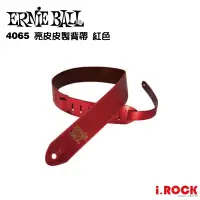 在飛比找蝦皮商城優惠-ERNIE BALL 亮皮 皮製 背帶 紅色【i.ROCK 