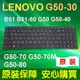 LENOVO 聯想 G50-30 系列 筆電 鍵盤 B51 B51-30 B51-30A B51-3 (9.4折)