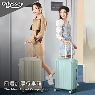 Odyssey奧德 四邊加厚-萬向大容量行李箱【24吋】 登機箱 旅遊 出國 出差 旅行箱 防撞耐用 (4折)