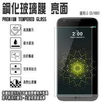 在飛比找蝦皮購物優惠-出清 LG G4 G5 鋼化玻璃保護貼 超薄9H日本旭硝子玻