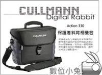 在飛比找Yahoo!奇摩拍賣優惠-數位小兔【Cullmann Action 330 斜肩包 c