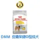 《ROYAL CANIN 法國皇家》皮膚保健中型成犬乾糧 DMM 3KG 12KG(狗乾糧 狗飼料)【培菓寵物】