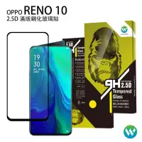 在飛比找Yahoo!奇摩拍賣優惠-OWEIDA 歐威達 OPPO Reno 10 2.5D滿版