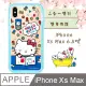 三麗鷗授權 Hello Kitty貓 iPhone Xs Max 6.5吋 二合一雙料手機殼(KT畫畫)