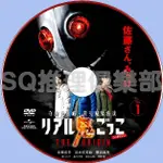 推理劇集 2013懸疑劇DVD：真實魔鬼游戲 THE ORIGIN 全12集【山田悠介】 DVD