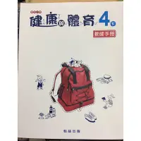 在飛比找蝦皮購物優惠-全新 翰林  國小 4下 健康與體育 教師手冊 自學 能力指