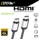 iBOM．HDMI線 HDMI 2.0 Cable 高階影音多媒體線材 4K2K/3D/PS4/XBOX/藍光1.5M 鋅合金接頭 長方型 編帶式外覆 銀