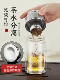 在飛比找樂天市場購物網優惠-茶杯茶水分離泡茶杯個人專用杯子女夏季便攜雙層隔熱玻璃杯水杯男