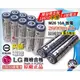 韓國 LG 樂金 原裝正品 18650 鋰電池 M26 2600mAh 動力型 10A放電 尖頭 BSMI商檢認證