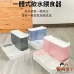 寵物來了 一體式飲水餵食器(飼料碗、飲水器)