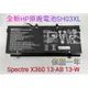 ☆【全新 HP 原廠 SH03 SH03XL 原廠電池 】Spectre X360 13-AB 13-W ENVY
