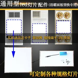 歐普照明浴霸面板燈LED照明燈板集成吊頂暖風機中間燈片燈芯替換