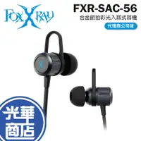 在飛比找蝦皮購物優惠-Intopic 廣鼎 FOXXRAY FXR-SAC-56 