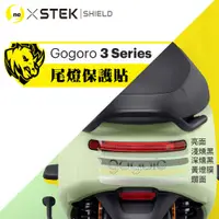 在飛比找松果購物優惠-【台灣製造-GO螢膜】Gogoro3系列 車尾燈專用保護貼 