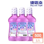 【德恩奈】兒童防蛀漱口水500MLX3(葡萄香味)