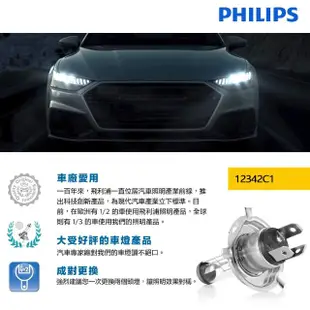 【Philips 飛利浦照明】H4 12V 60/55W 汽機車燈泡-2入(Standard 標準型)