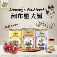 在飛比找PChome24h購物優惠-【得國 GranataPet葛蕾特】犬用利布靈犬無穀主食罐 