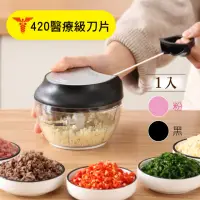 在飛比找momo購物網優惠-【新錸家居】1入高品質手拉式切菜機-伯爵料理器(壓蒜泥器/切