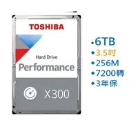 在飛比找蝦皮商城優惠-TOSHIBA 東芝 X300 6TB 6T 硬碟 3.5吋