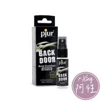 在飛比找蝦皮商城優惠-德國pjur 碧宜潤 BACK DOOR Spray 激情後