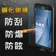 【YANGYI揚邑】ASUS ZenFone2 Laser 5.5吋防爆防刮防眩弧邊 9H鋼化玻璃保護貼膜