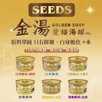 在飛比找蝦皮購物優惠-~毛毛樂寵物~聖萊西GOLDEN SOUP金湯愛貓湯罐 80