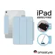 【AHAStyle】iPad Air4/5/Pro11 全包磁吸搭扣保護殼 三折式/硬底軟邊/右側裸空可搭筆套款 淺藍色