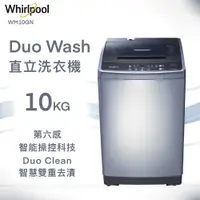 在飛比找蝦皮購物優惠-★全新品★Whirlpool惠而浦 10公斤超窄身設計定頻直