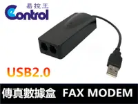 在飛比找PChome24h購物優惠-【易控王】USB2.0 傳真數據盒 FAX MODEM / 