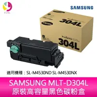 在飛比找樂天市場購物網優惠-分期0利率 SAMSUNG MLT-D304L 原裝高容量黑