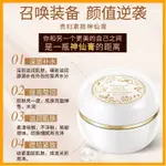 【俏麗美妝】正貨~新加坡貴婦神膏神仙膏素顏霜 神仙膏 30G