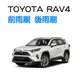 YLC。TOYOTA 雨刷 RAV4 矽膠鍍膜 軟骨雨刷 無骨雨刷 前擋雨刷 橡膠條 後雨刷 豐田