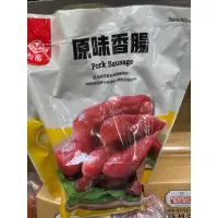 在飛比找蝦皮購物優惠-台畜 豬肉香腸原味、蒜味1KG(低溫配送）#42452